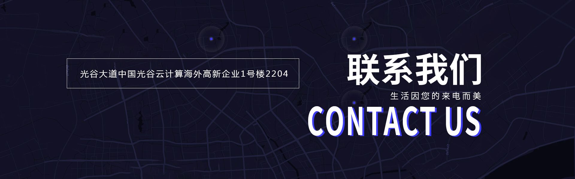 联系我们